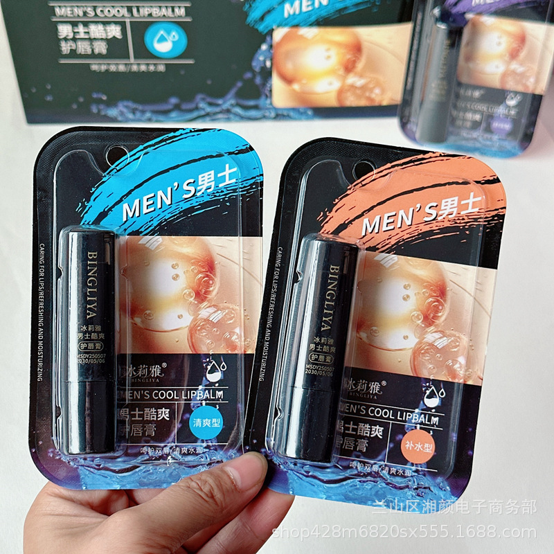 2025新款水漾保湿润唇膏滋润补水男女士秋冬无色护唇口油多款批发|undefined