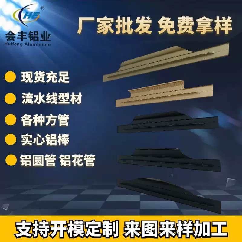 CNC工厂直供铝合金家具橱柜拉手  橱柜门拉手铝型材材料批发厂家