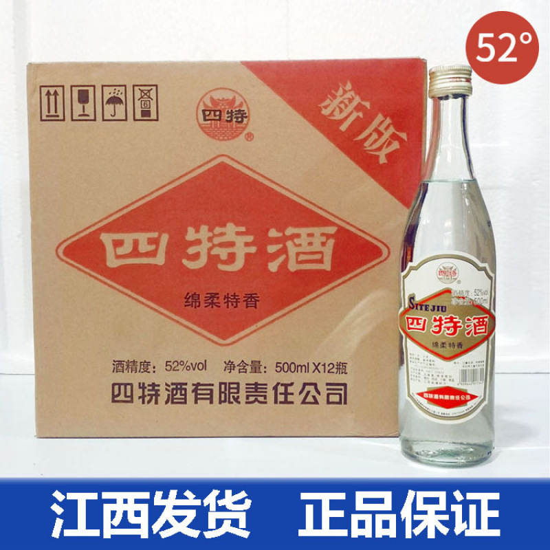 四特酒52度简装莲瓶光瓶老四特江西特香型白酒整箱包邮500ml*12瓶