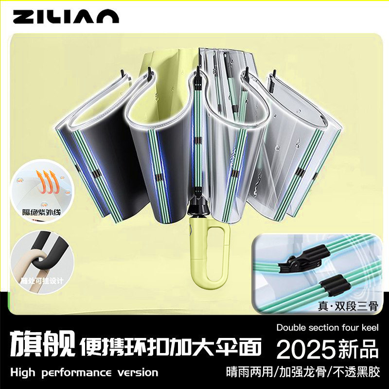 [Flagship] Matcha Green [Reverse Hook-Double Section Six Keel Bones] 60-Bone Sunscreen Umbrella Sun Umbrella