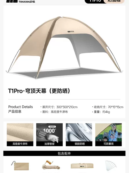 Explorer Dome Canopy Tent Outdoor Camping Quick-Open Black Coating Sunshade Simple Umbrella Cloth Sun Shelter