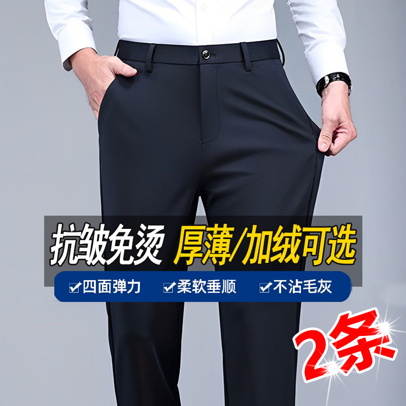 Classic Business Suit Pants Men's Trousers All-Season Long Pants High-End Straight Elastic Versatile Casual Pants High Elasticity
