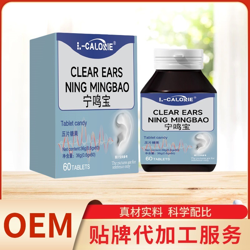 L-CALORIE Ningmingbao タブレットキャンディー在庫あり、工場直販、1 箱で卸売可能|undefined