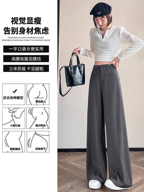 【实拉链】米白色西装裤女夏季2025新款高级感垂感宽松窄版阔腿裤|undefined