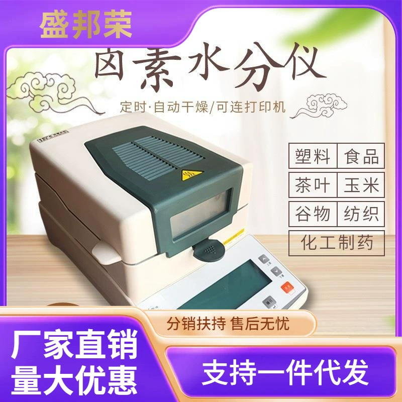 Прямые продажи с фабрики, измеритель влажности зерна, чай, счастливая еда, измеритель влажности, корм, свинина, кукуруза, Ruizhifeng soline