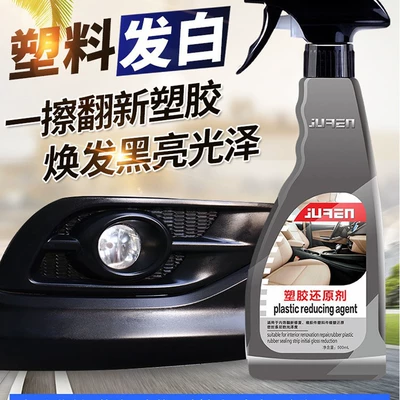 Car wax plastic parts protective coating agent