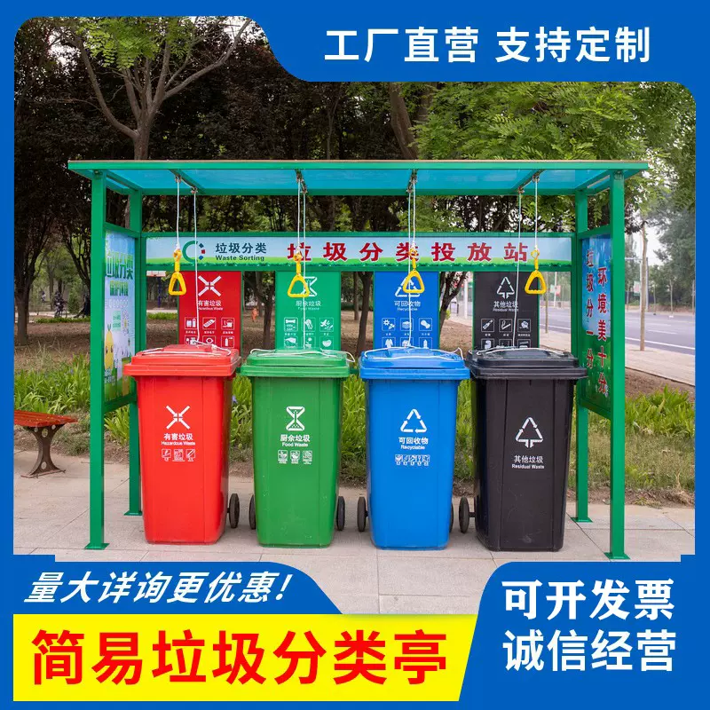 户外垃圾分类亭厂家公共智能分类箱环卫垃圾桶小区收集亭收纳驿站