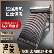 �Cе��ˮ��չ�̫��ܟ�ˮ����ˮ�y����늹����Ԅ�̫��ܰ僦ˮʽ