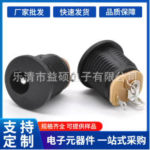 Dc Socket Dc-022 1.65 Pin with Nut Dc Female Base 4017 1.65Dc Charging Hole Dc Socket