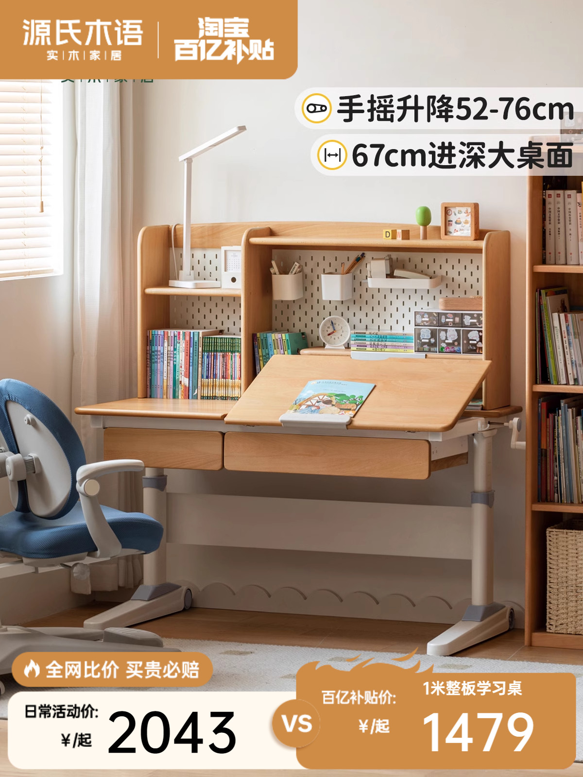 Solid Wood Children's Study Table Liftable Primary School Student Desk Writing Desk Home Desk Chair Set Silk Flower Universal