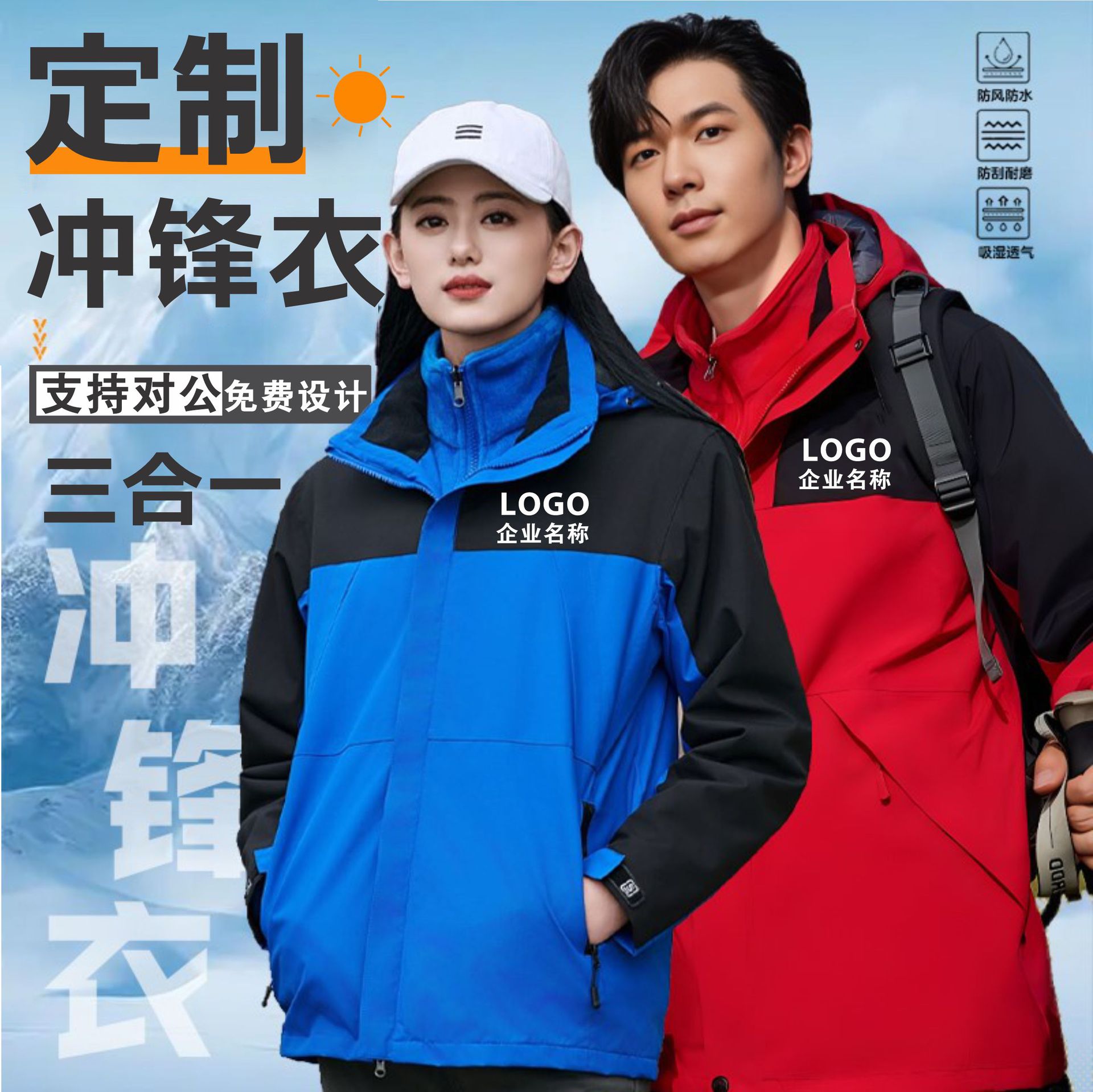 冲锋衣定制印logo工作服印字加绒加厚风衣外套防风防水工装秋冬季