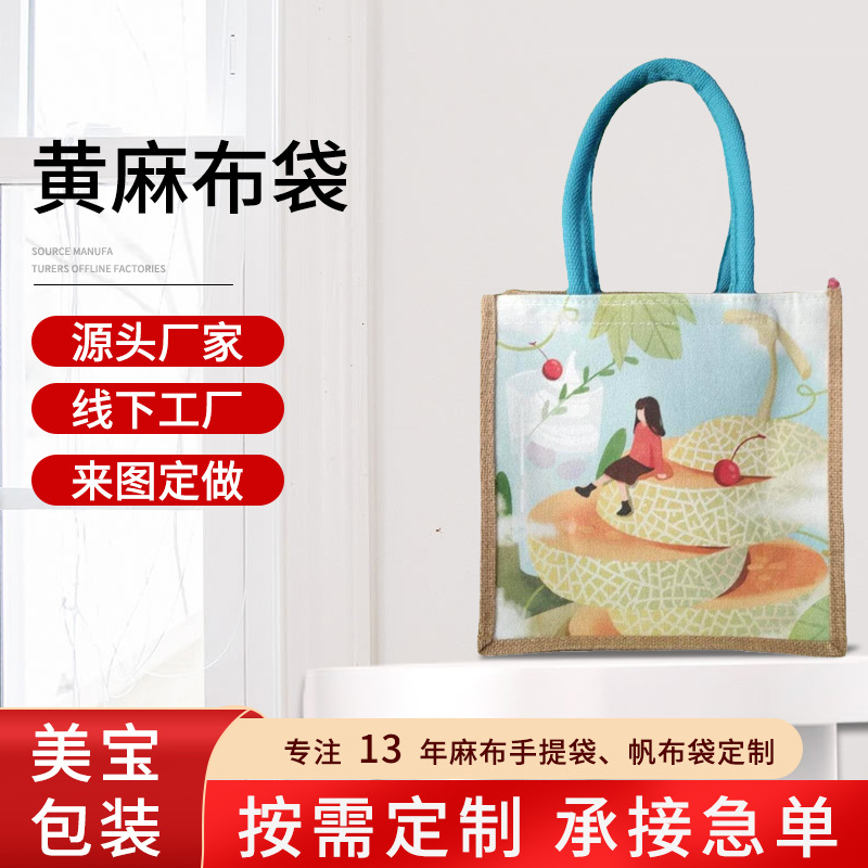 麻梵客便当袋有底板麻布袋饭盒手提袋保温杯袋收纳休闲可爱便携