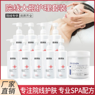 Beauty Salon Facial Care Cleansing Massage Cream Facial Cleanser Water Cream Essence Hospital Line Special Skin Care Products