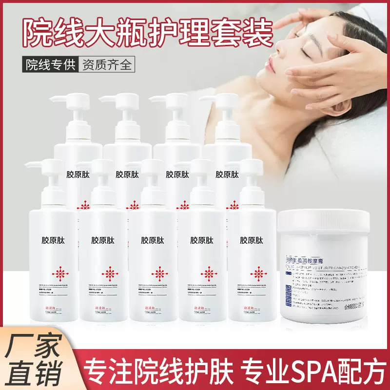 美容院专供面部护理洁面按摩膏洗面奶水乳霜精华液院线专用护肤品