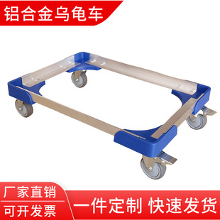Customized Aluminum Alloy Cart, Turtle Cart, Flatbed Cart, Utility Cart, Four-Wheel Mobile Shelf Cart, Transport Cart, Pulling Cart