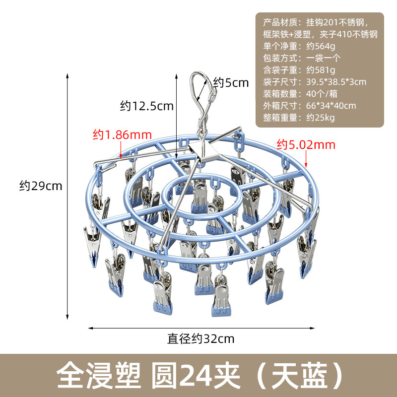ステンレス製家庭用マルチクリップ衣類乾燥ラック、靴下吊り下げラック、機能的なベビーアーティファクト、下着と下着の乾燥用|undefined