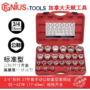 GENIUS���xGS-627M����3/4"19mmϵ��27�����քӹ���������Ͳ�M