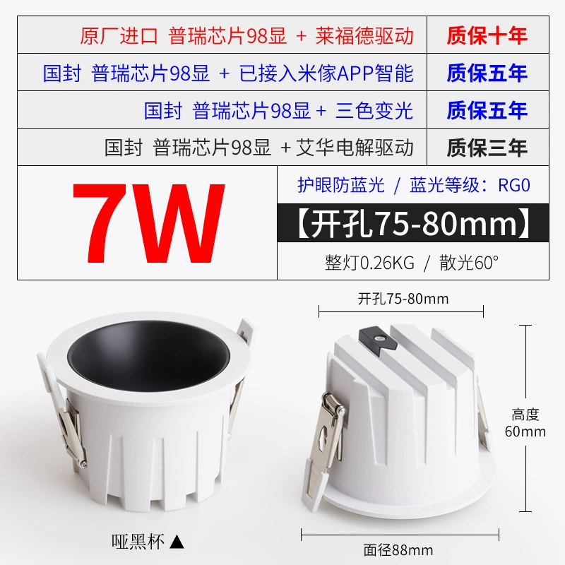 Встроенный светильник-люстра LED Baoge Smart для коридора, три цвета