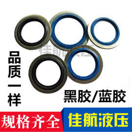 BS/A自定芯组合垫圈密封垫公制英制自定芯M6-60油管接头金属垫片