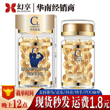 cokelife可乐生活男士延时胶囊20粒外用持久喷剂成人情趣用品批发