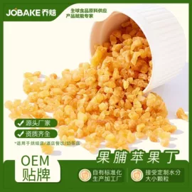 烘焙原料;其他果干蜜饯;烘焙辅料类