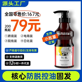 洗发水;头皮护理用品;育发/防脱剂