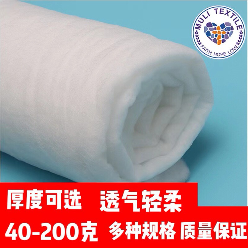 Spray glue cotton silk cotton space loose cotton quilted cotton padded cotton cotton-padded jacket lining filler spun silk cotton quilt core fluffy