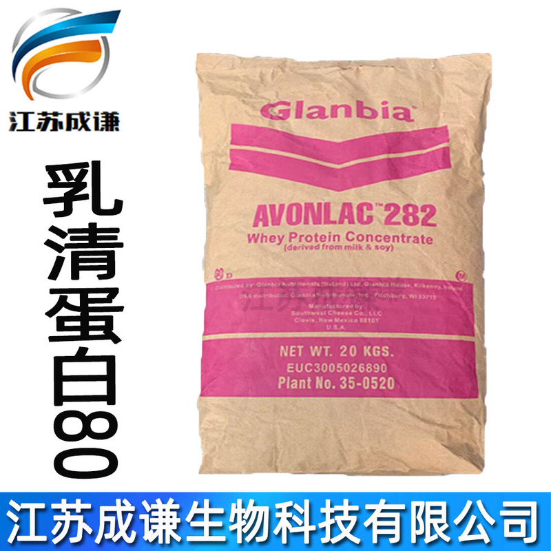 Whey Protein 80 Food Grade Nutritional Strengthening Agent Wpc80 Instant Thermal Concentrated Whey Protein Powder