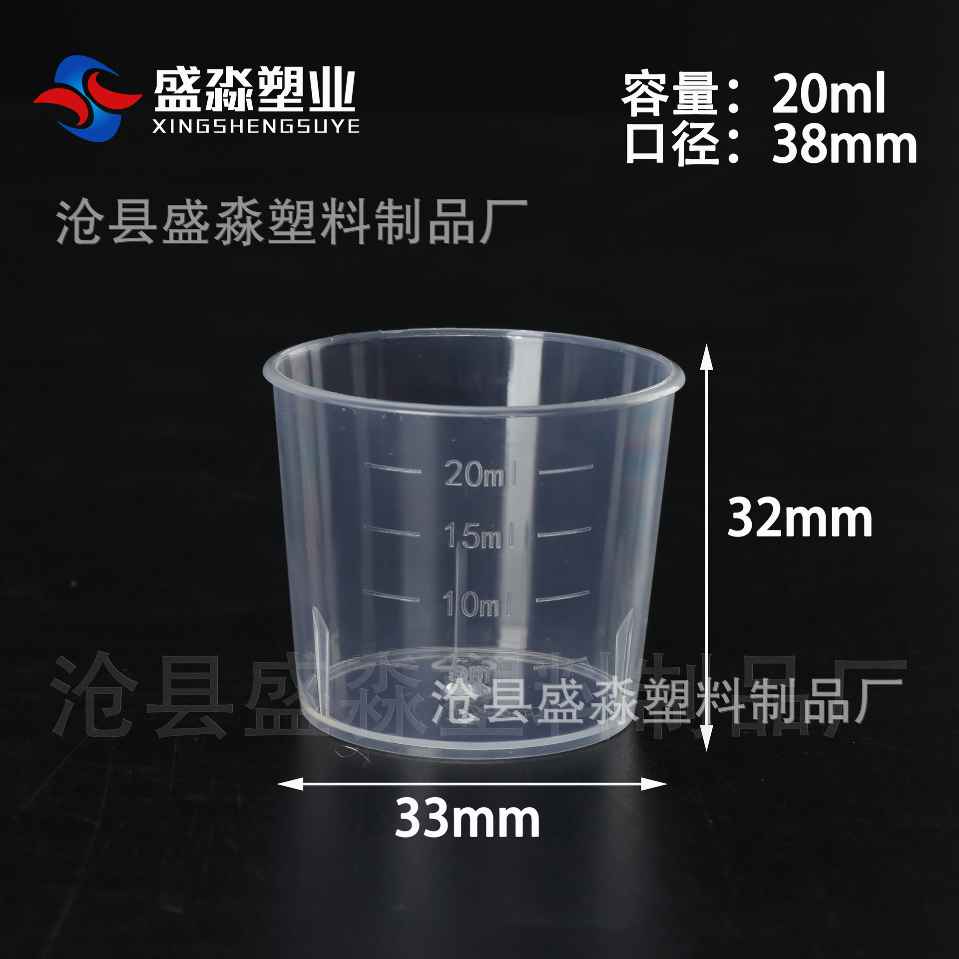 En stock 5 10 15 20 30 50 100mL 120 200ml plástico pequeña taza de medición con escala image 11