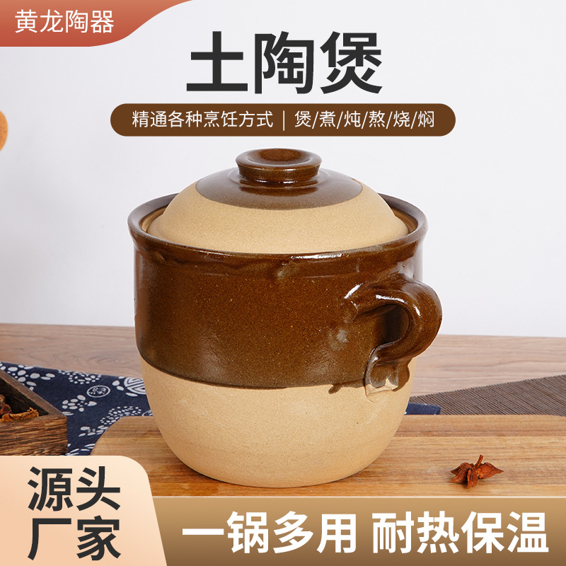 明火土陶煲砂锅吊子粗陶炖汤煨汤卤肉煲汤瓦罐传统煎药罐耐高温