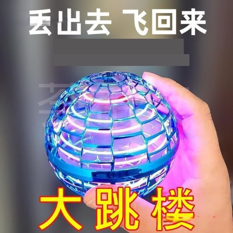Smart induction magic rotating magnetic levitation