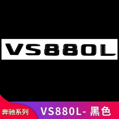 Car logo – V260L modified with Maybach VS680L - standard-vs880l