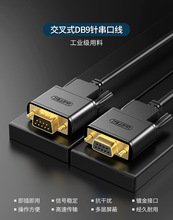 ��Խ��(UNITEK)rs232���ھ����湫��ĸ23��DB���com1.5�� C719BK