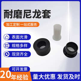 尼龙轴套定制塑料制品耐磨POM套注塑开模加工隔离柱高定制加工