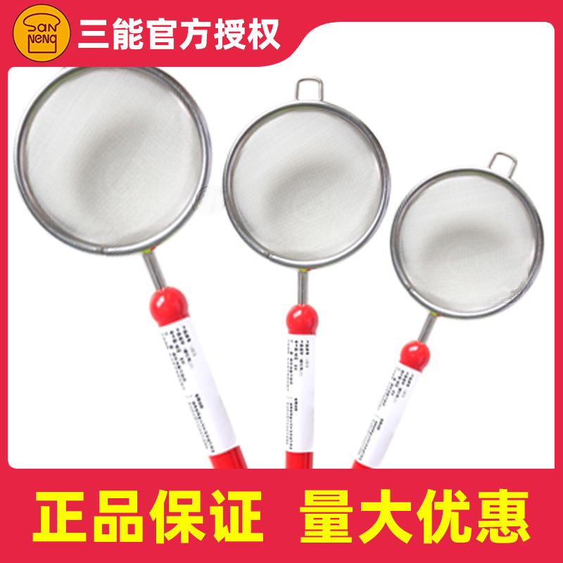 Saneng Handheld Flour Sieve Stainless Steel Sugar Sieve Cocoa Matcha Powder Sieve Egg White Separation Household Baking Tools