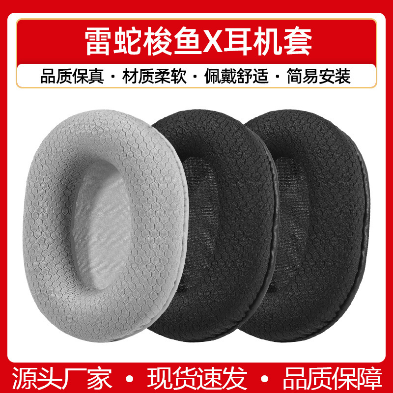 Suitable for Razer Thundersnake Barracuda X Headset Barracuda X Earmuffs Powder Crystal Mercury Cotton Headset Ear Pad Accessories Suitable for Razer Thundersnake Barracuda X Headset Barracuda X Earmuffs Powder Crystal Mercury Cotton Headset Ear Pad Accessories