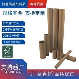 纸筒、纸管;纸护角;纸罐