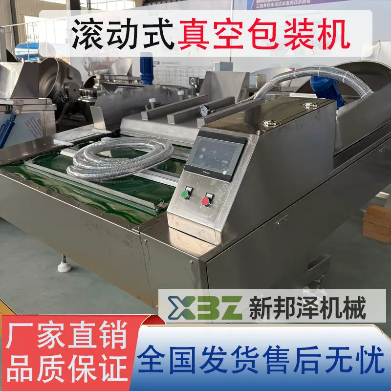 海鲜熟食滚动式包装机  预制菜真空封口机 烧鸡猪蹄真空包装机