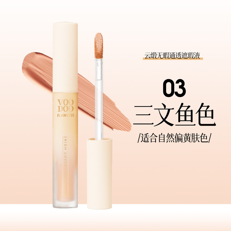 VOODOO云缎无暇通透遮瑕液遮黑眼圈斑点痘印脸部提亮不卡纹修容液|undefined