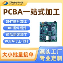 广州贴片加工音响主板pcb线路板贴片打样pcba包工包料smt贴片加工