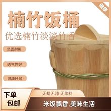 竹筒饭专用竹筒蒸饭器蒸饭木桶竹桶竹甑子木甑子大小号蒸米饭带盖
