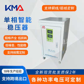 单相20KW稳压器 20KVA单相全自动稳压器 30KVA单相全自动稳压器