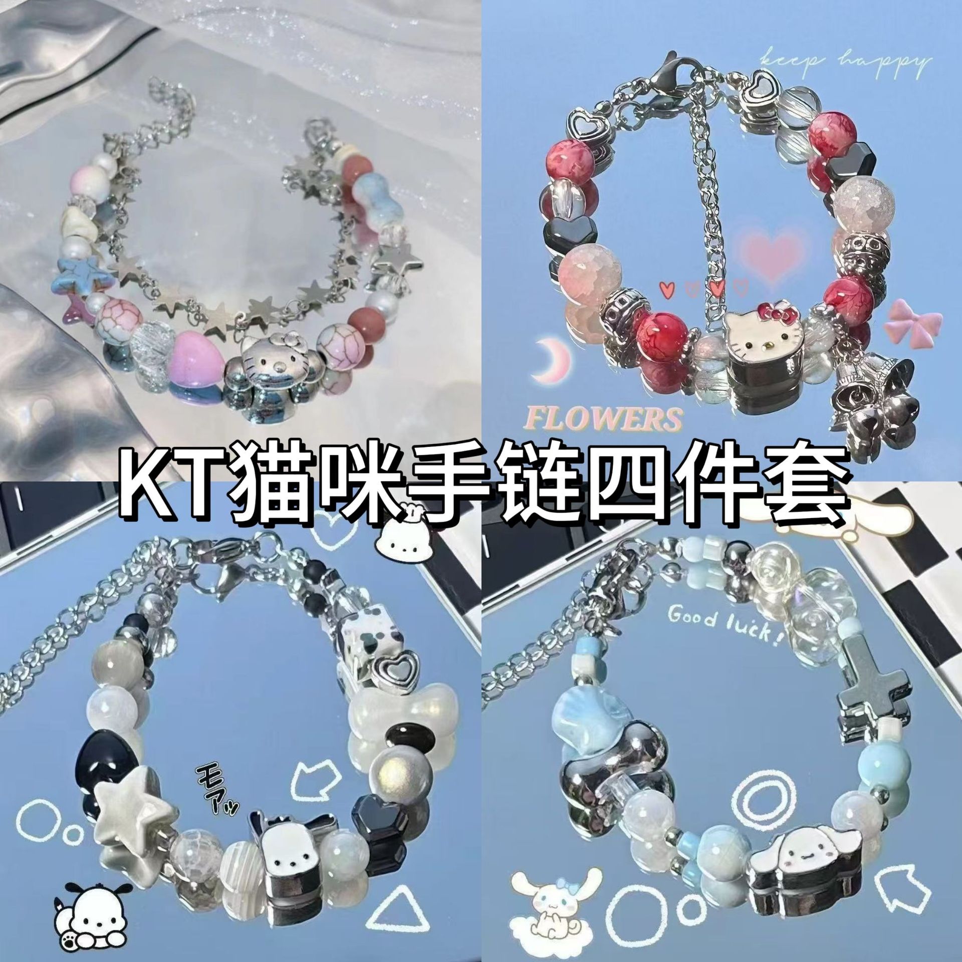 Kt Cat Dopamine Original Cream Fresh Star Bracelet Ins Niche Design Girl's Best Friend Sweet Beaded