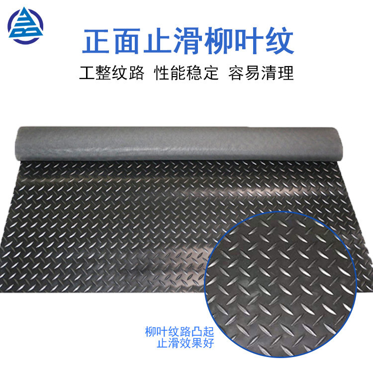 防滑橡胶板黑色工业橡胶垫楼梯防滑减震胶板橡胶皮柳叶圆扣橡胶板