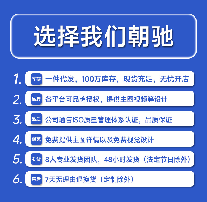 朝驰—-详情抬头_10