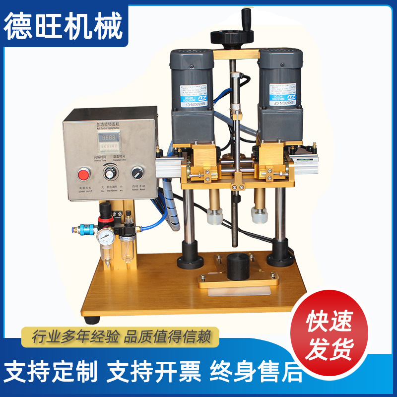 小型真空旋盖机 饮料瓶洗衣液瓶半自动定位异型瓶盖旋盖机批发