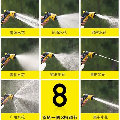 water gun suit garden watering, High pressure car wash water gun
