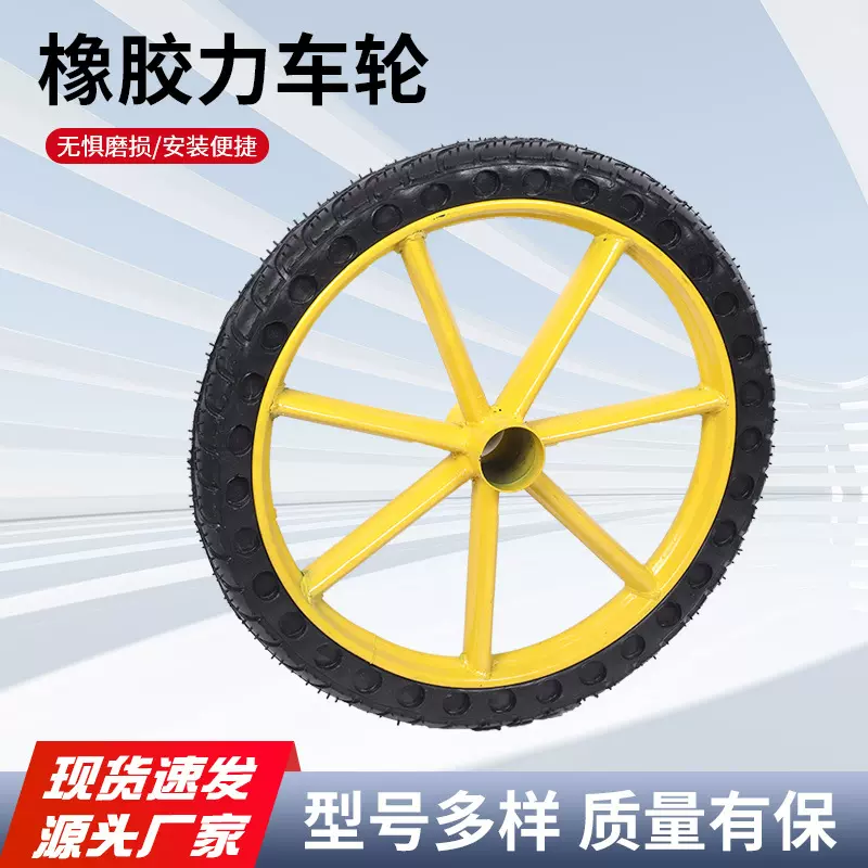 厂家批发充气轮平板车手推车橡胶轮定向力车轮耐磨承重轮胎