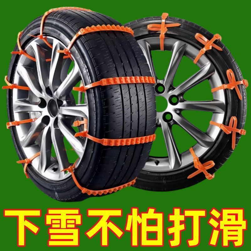 工場直売自動車タイヤ滑り止めバンド電気自動車三輪車通用型タイヤ滑り止めチェーン冬応急|undefined