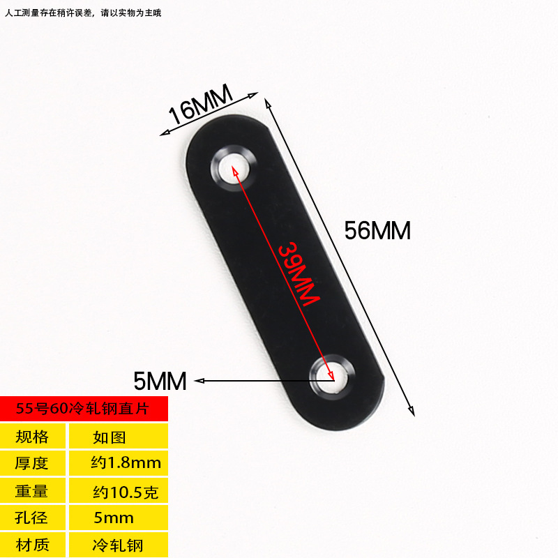 55 Straight Black 56